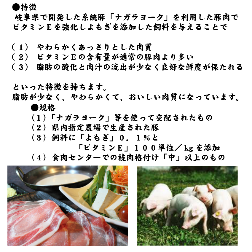 国産豚肉 | A５飛騨牛取扱店 高木精肉店